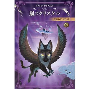 ファイティング・ファンタジー・コレクション 〜火吹山の魔法使いの