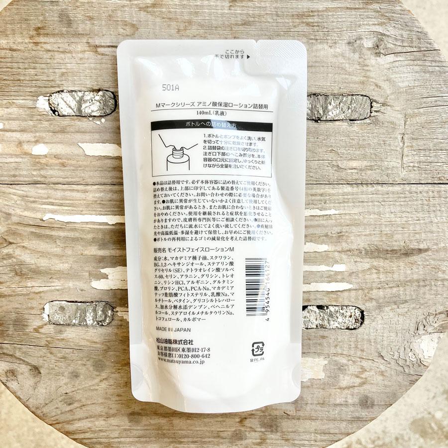 M-mark 松山油脂 Mマークシリーズ アミノ酸保湿ローション 詰替用