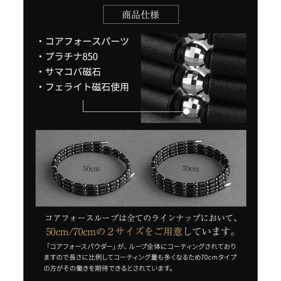 COREFORCE（コアフォース） ループ プラチナ 70cm : 磁気ネックレス