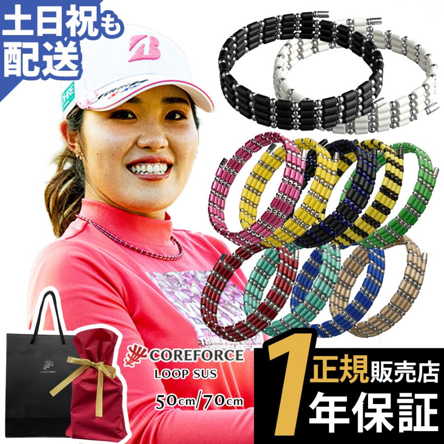COREFORCE（コアフォース） ループ サス SUS 70cm afモデル ネックレス