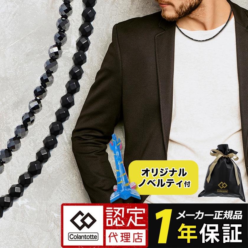 ColanTotte（コラントッテ） 【ポイント10倍 認定代理店】 ネックレス