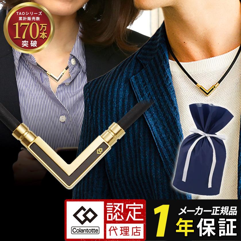 TAO コラントッテ TAOネックレス α VEGA NEXT ゴールド ベガ ネクスト