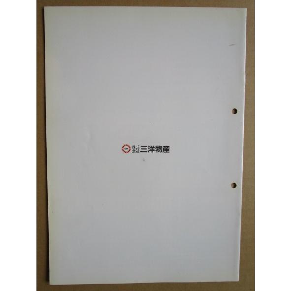 スカーレット枠 三洋/SANYO パチンコ実機の取扱説明書 サービス