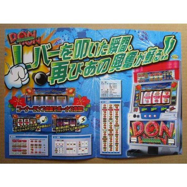 ドンドンハナハナ-30 パイオニア SLOT【パチスロ実機/パンフレット