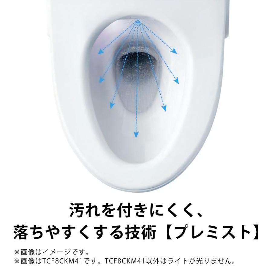 TOTO ウォシュレット 温水洗浄便座（瞬間式）TCF8CKM01#NW1 ホワイト