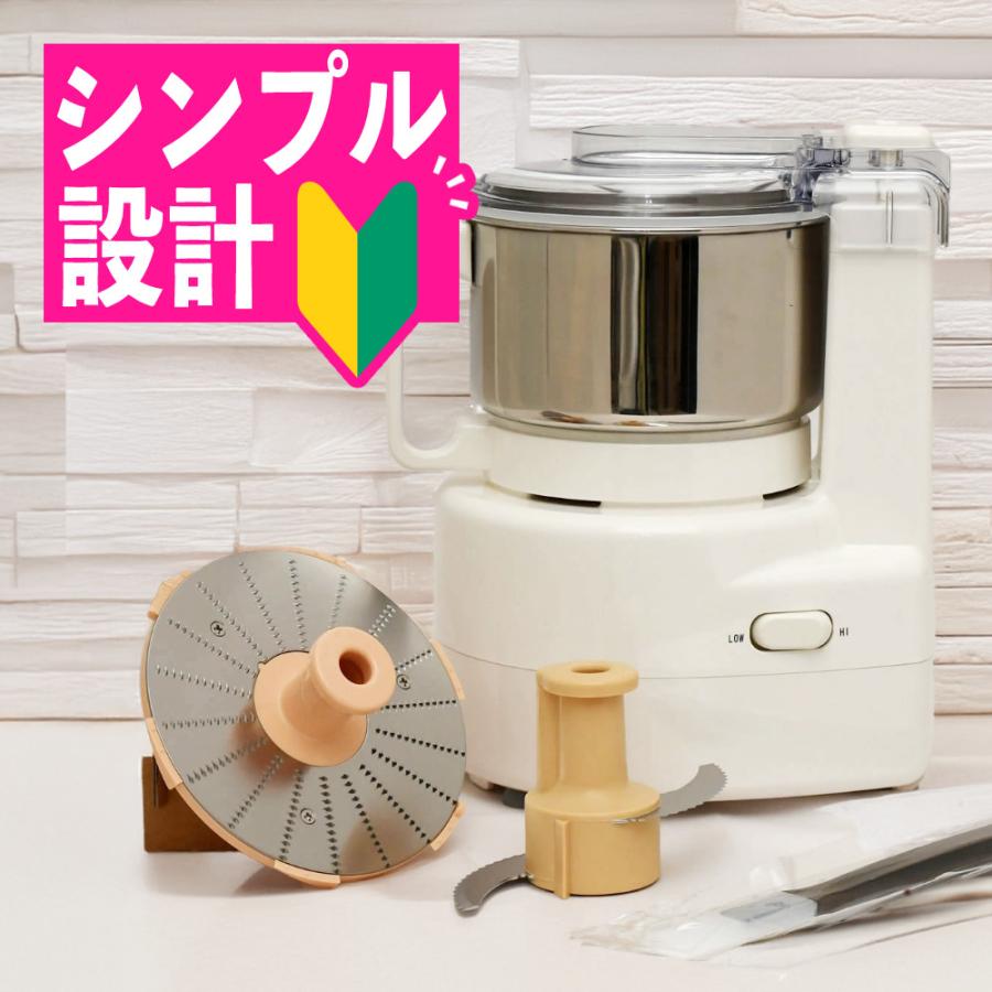 山本電気 フードプロセッサー 日本製 あじのさと Y-2400W ホワイト