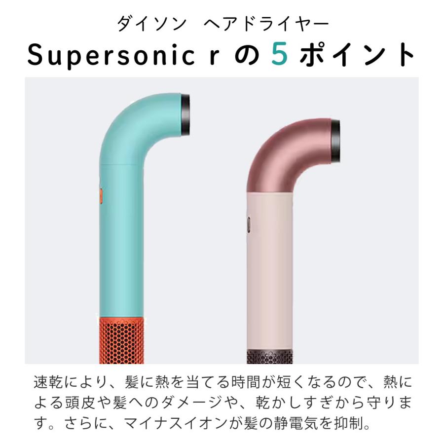Dyson（ダイソン） （正規販売店）ダイソン Dyson Supersonic r ヘア