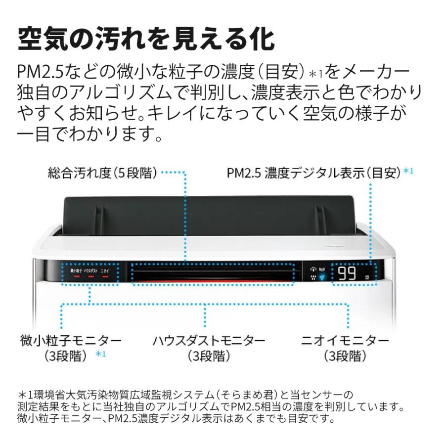 SHARP（シャープ） 空気清浄機 加湿器 KI-SX75-T ブラウン 〜18畳 最大