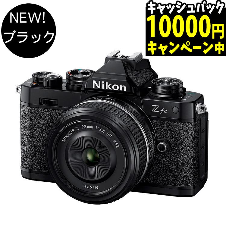 ニコン（Nikon） ミラーレス一眼カメラ Z fc 28mm f/2.8 Special