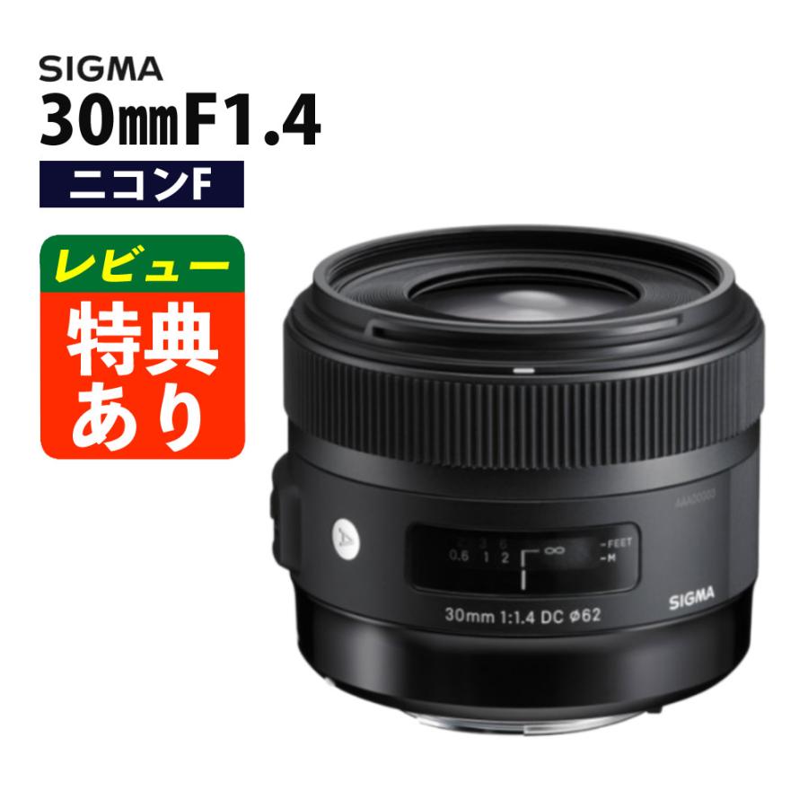 シグマ（SIGMA） （レビューでレンズキャッププレゼント）シグマ 30mm
