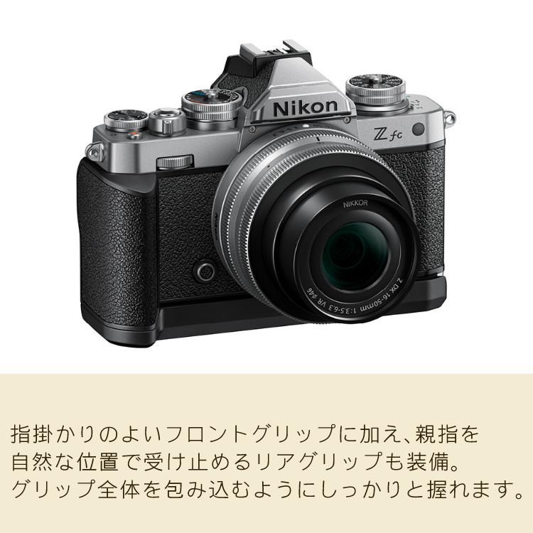 ニコン（Nikon） Z fc用エクステンショングリップ Z fc-GR1 ミラーレス