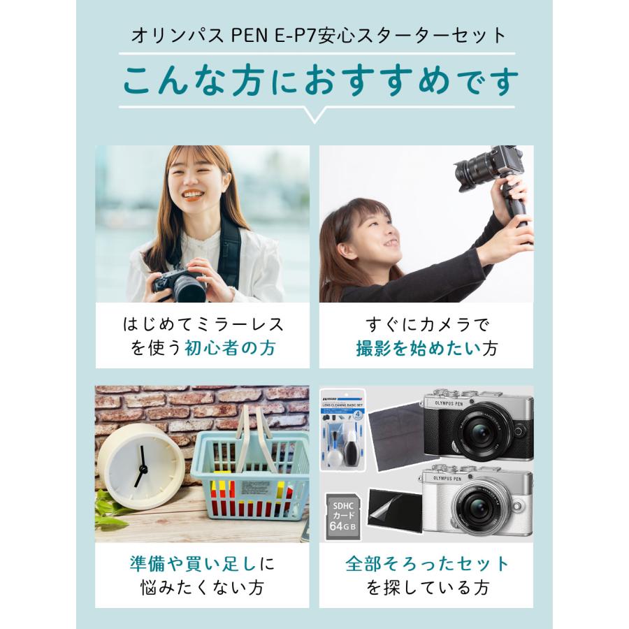 オリンパス（OLYMPUS） ミラーレス一眼 カメラ PEN E-P7 14-42mmEZ