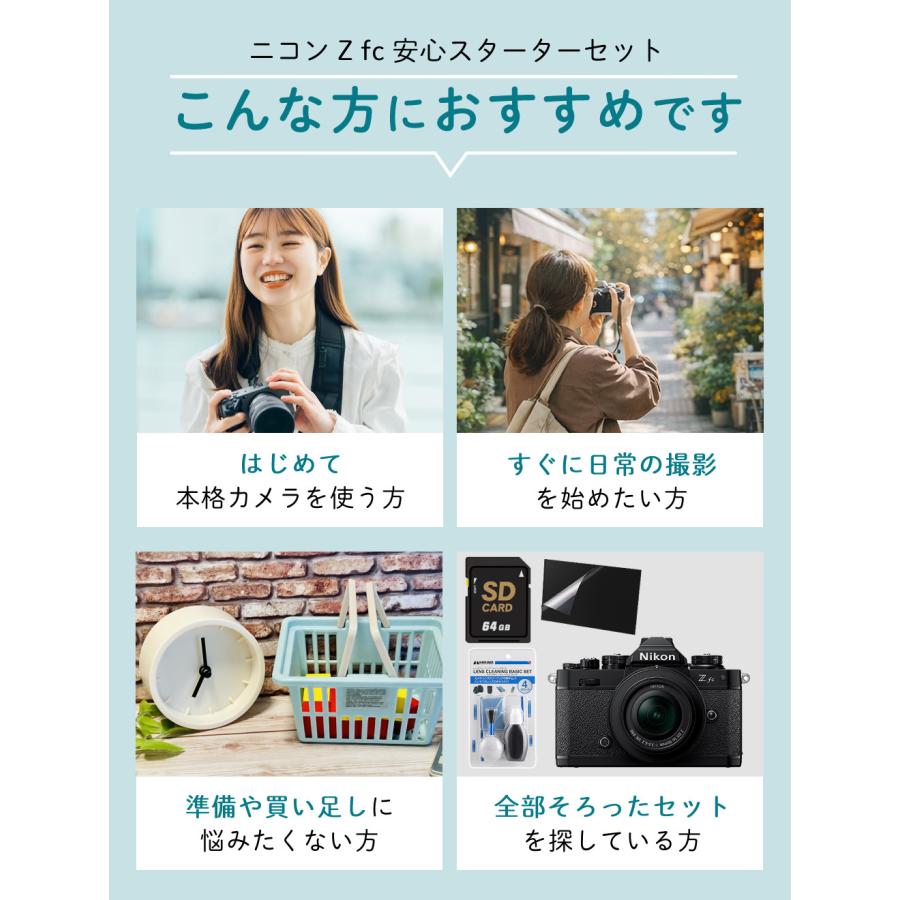 ニコン（Nikon） (6点セット)ニコン ミラーレス一眼カメラ Z fc 16-50
