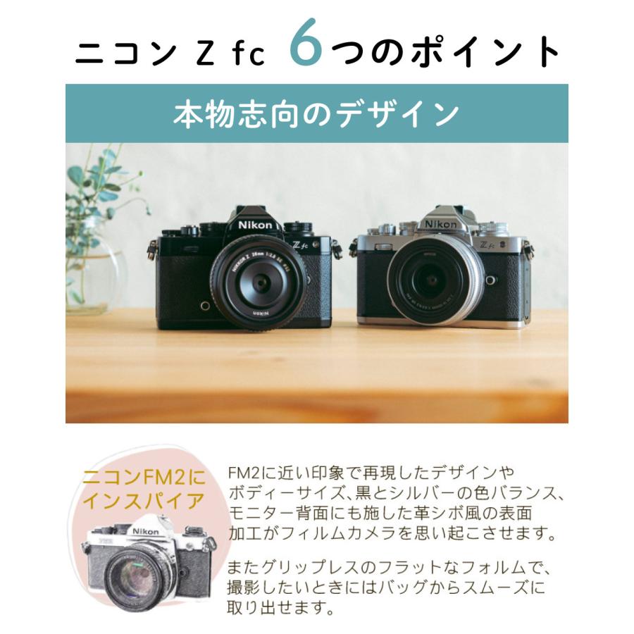 ニコン（Nikon） (6点セット)ニコン ミラーレス一眼カメラ Z fc