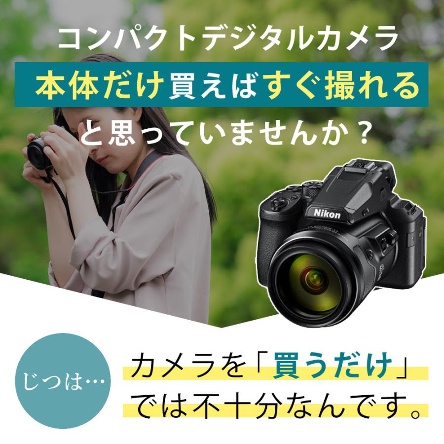 ニコン（Nikon） コンパクトデジタルカメラ COOLPIX P950 クールピクス