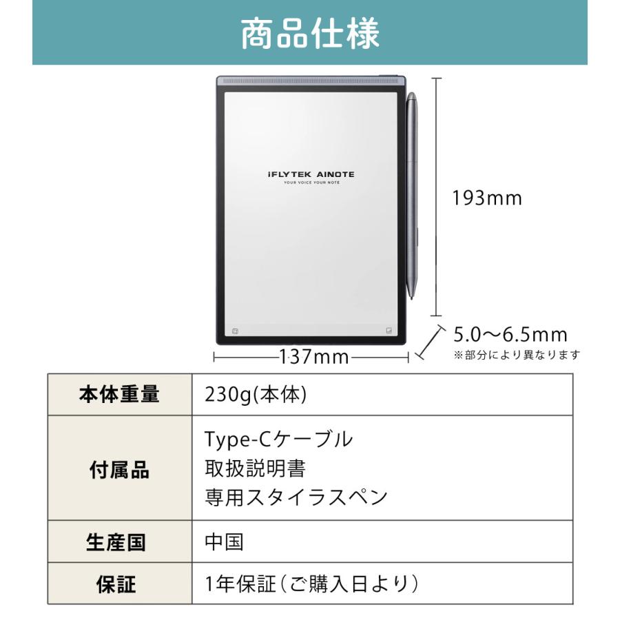 iFLYTEK（アイフライテック） スマートノート AINOTEAIR2 AINOTE Air2