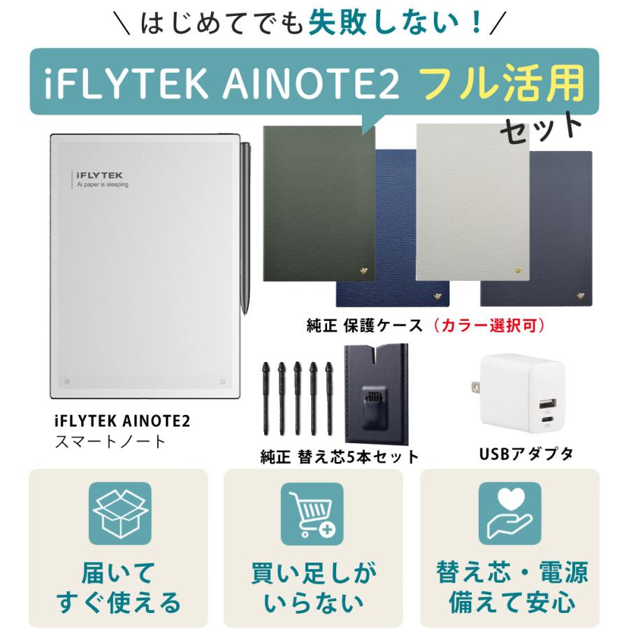 iFLYTEK（アイフライテック） スマートノート 電子ノート AINOTE2