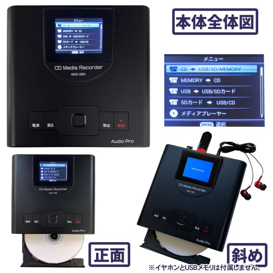 とうしょう ダビング機 パソコン不要 CDダビング機 コピ太郎 MCD-280