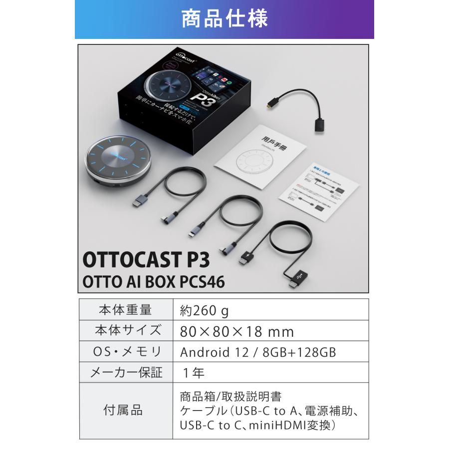 ottocast (正規販売店) OTTOCAST（オットキャスト p3 ） OTTO AI BOX