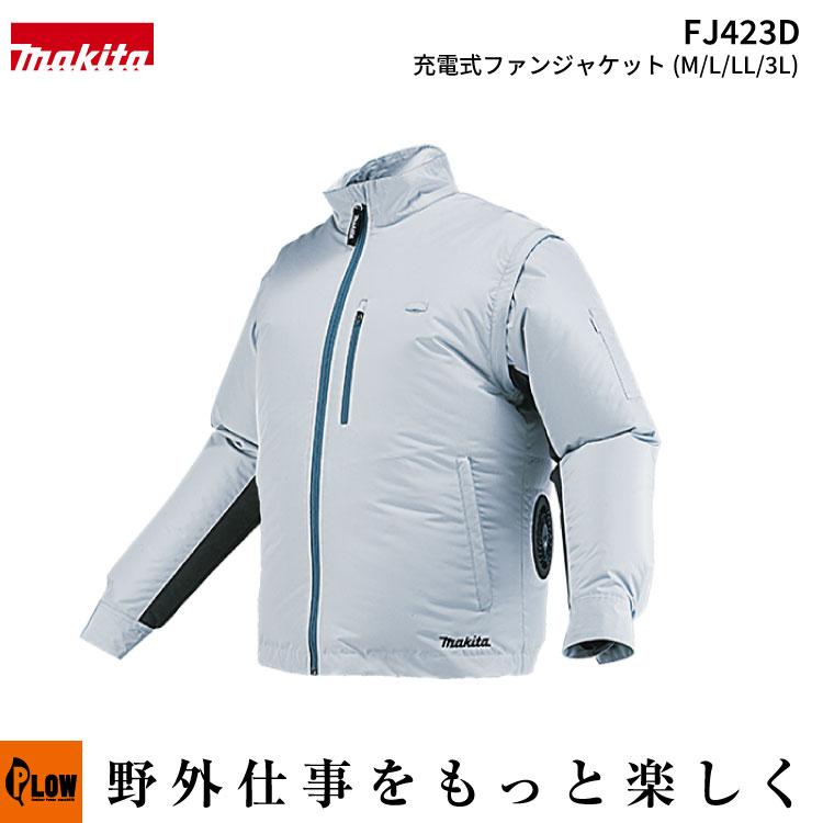 マキタ（makita） makita」充電式ファンジャケット M・L・LL・3Lサイズ
