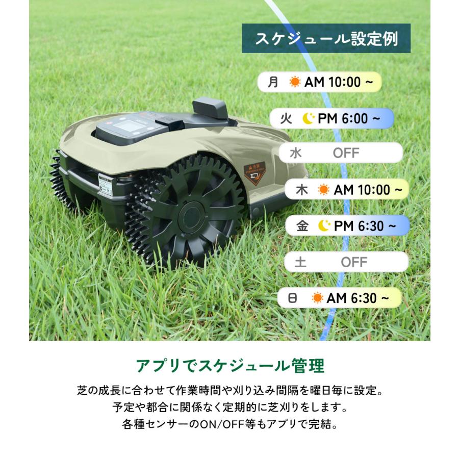 PLOW 「3月1日はP5倍」PLOW ロボット芝刈機 AGC210 スケジュール管理