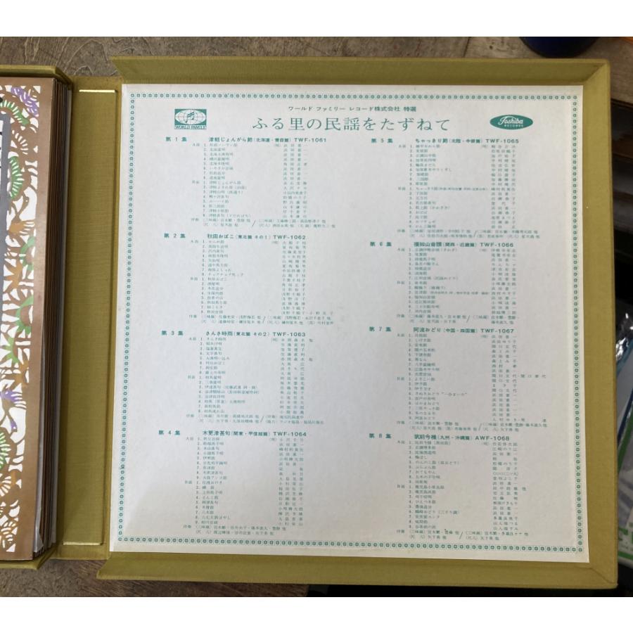 日本民謡百選 ふる里の民謡をたずねて 【中古LPレコード】 9枚組