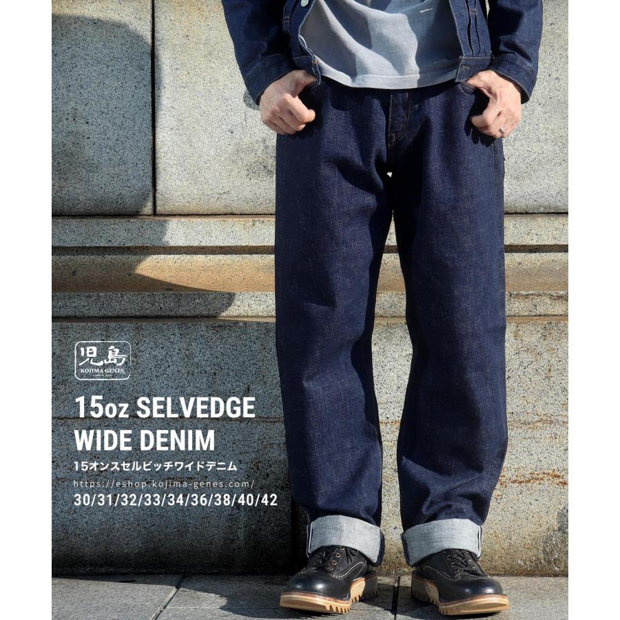 児島ジーンズ 公式通販 15oz セルビッチ ワイドデニム 赤耳 ジップ