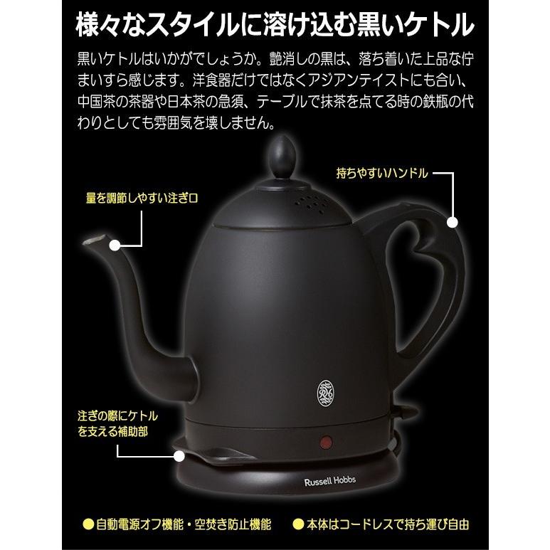 OXO（オクソー） ラッセルホブス カフェケトル マットブラック 容量0.8