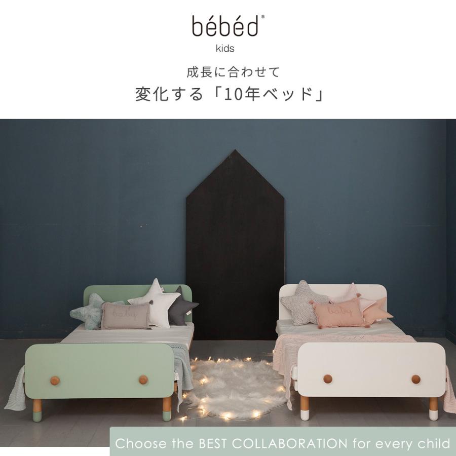 HOPPL（ホップル） キッズベッド ジュニアベッド 公式ストア 木製 子供