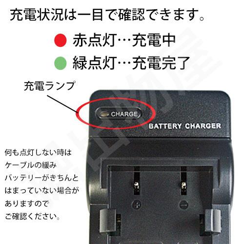 充電器セット フジフィルム（FUJIFILM） NP-80 / DB-20 互換バッテリー