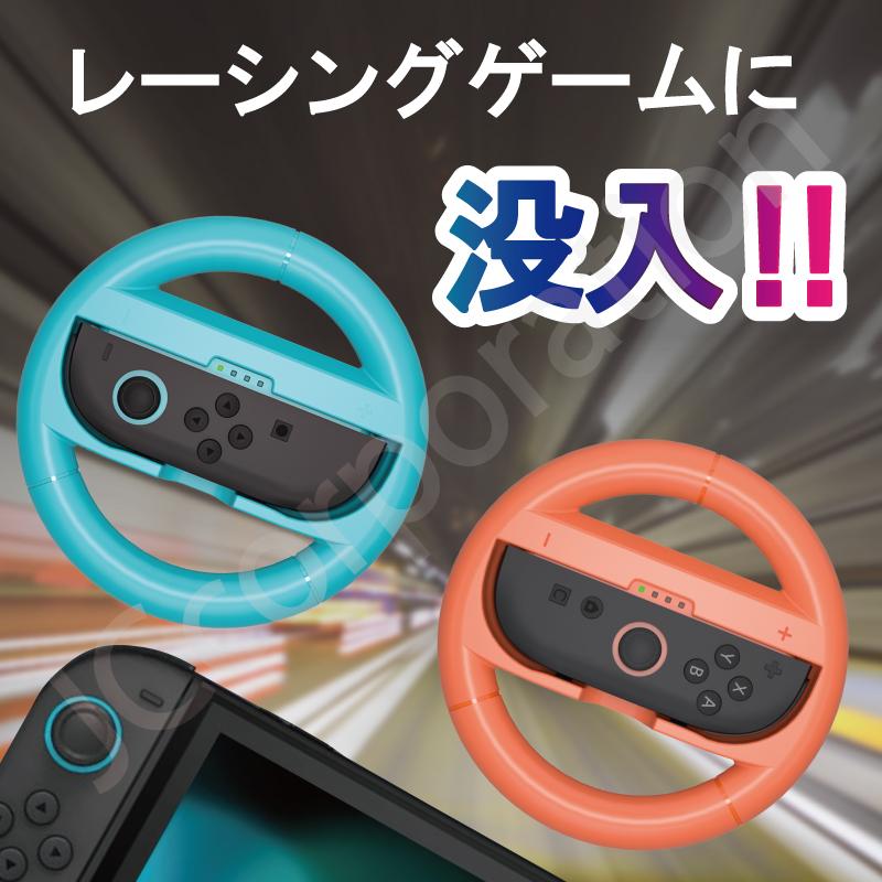 JCコーポレーション Switch2対応 Joy-Con2 ハンドルコントローラー