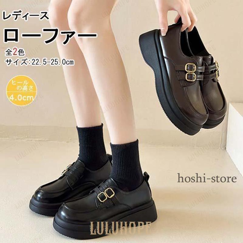 ローファー レディース メリージェーンパンプス 走れる 厚底 シューズ