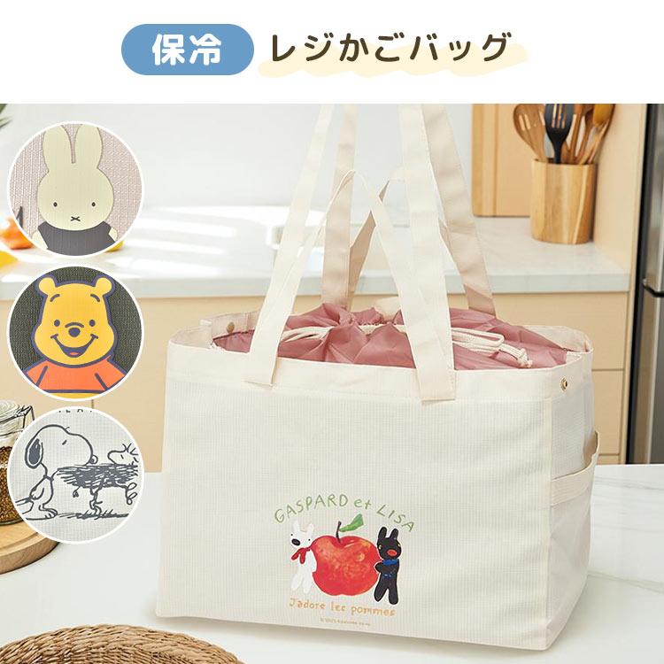 スケーター レジカゴバッグ 保冷 自立 大容量 スヌーピー SNOOPY