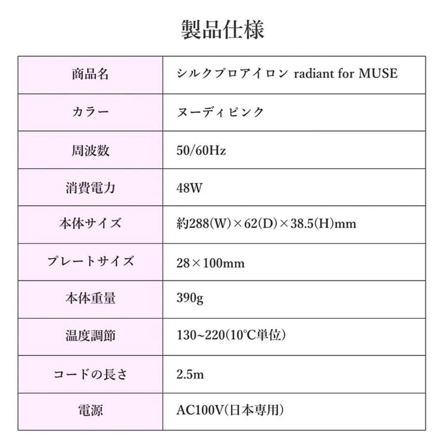 radiant（ラディアント） B next radiant LM125-MUSE ヘアアイロン