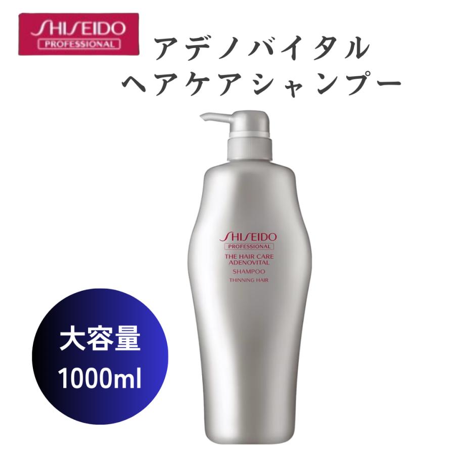 THE HAIR CARE SHISEIDO PROFESSIONAL 資生堂 アデノバイタル