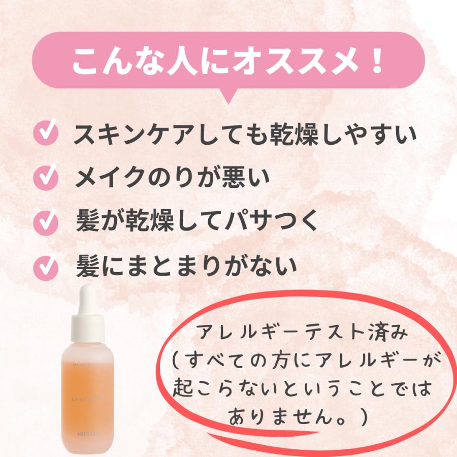 スプリナージュ アリミノ 正規品 セラムスパオイル 40ml ARIMINO 髪 肌