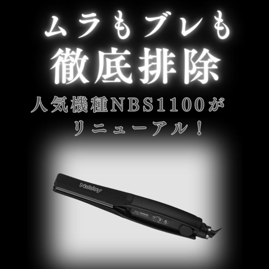 Nobby by TESCOM ノビーストレート ヘア アイロン NBS1200 ステンレス