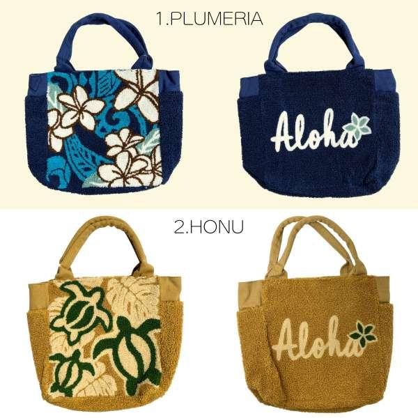 ハワイアンサガラBAG トートバッグ バッグ ホヌ プルメリア ボタニカル