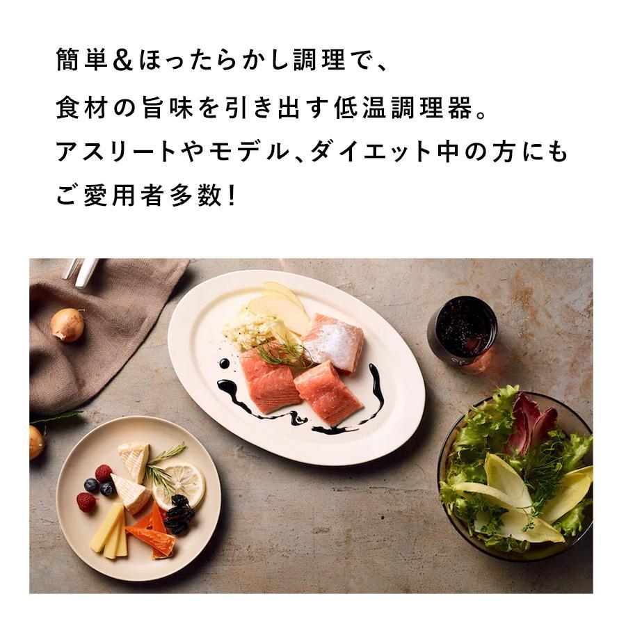 BONIQ（ボニーク） 公式 低温調理器 BONIQ 2.0(ボニーク)ミスティ