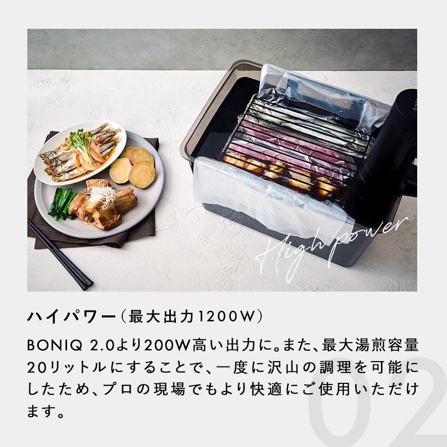 BONIQ（ボニーク） 新商品【公式】低温調理器 BONIQ Pro 2(ボニーク