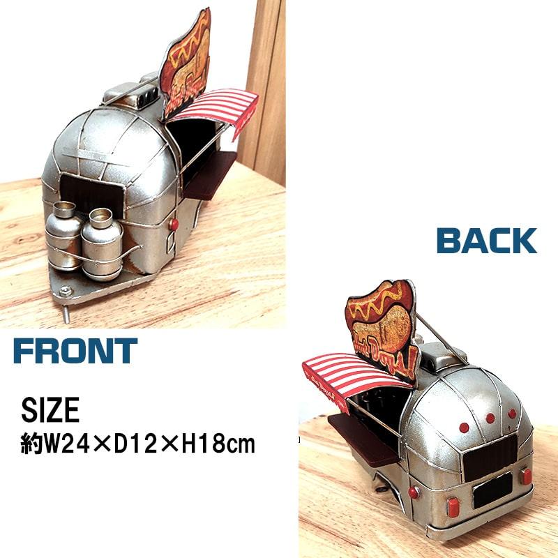 アメリカン レトロ ビンテージカー ホットドッグ トレーラー 車