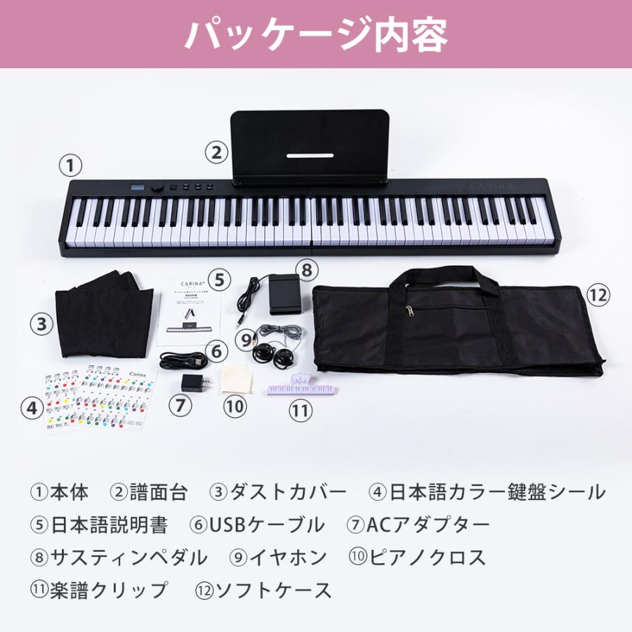 電子ピアノ 88鍵盤 折りたたみ 鍵盤光る スリムボディ 充電可能