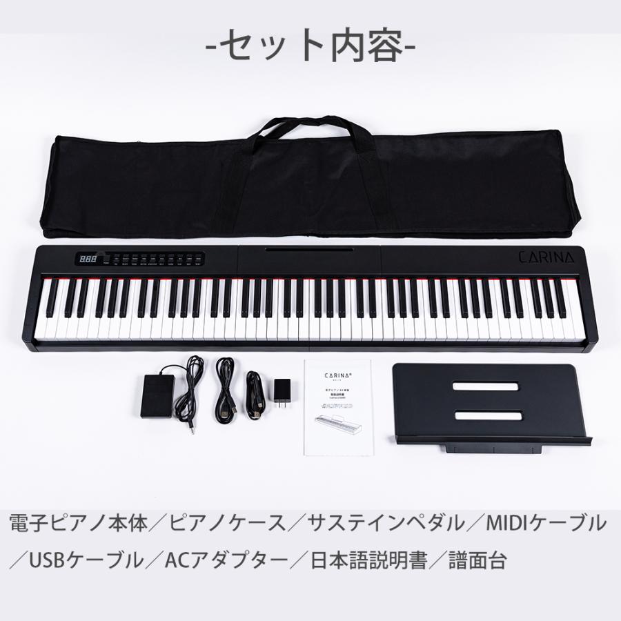5カラー】電子ピアノ 88鍵盤 スリムボディ 充電可能 dream音源 MIDI