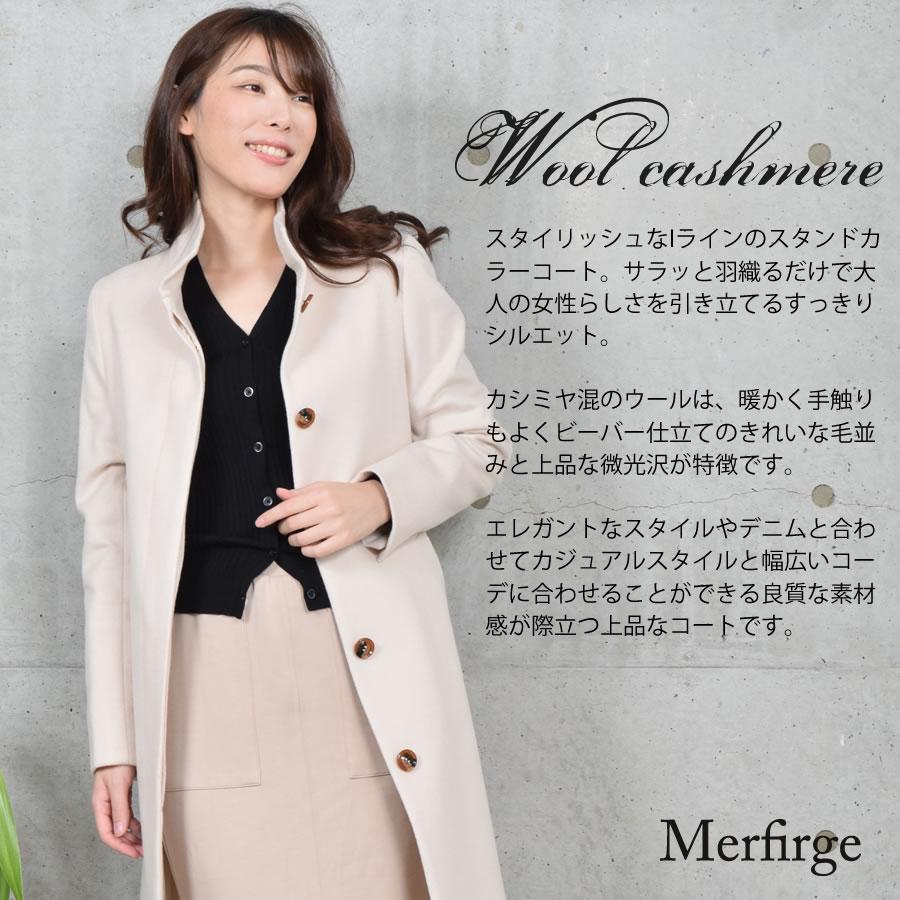 爆買 スタンドカラーコート カシミヤ & ウール カシミア ロングコート