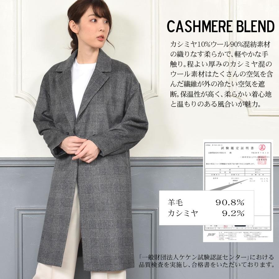 Merfirge 爆買 チェスターコート カシミヤ ウール混 グレンチェック