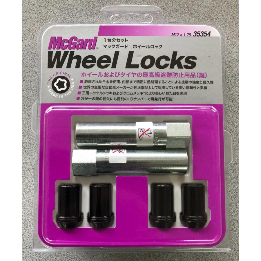 McGard（マックガード） 正規品【マックガード】プレミアムロック 小径