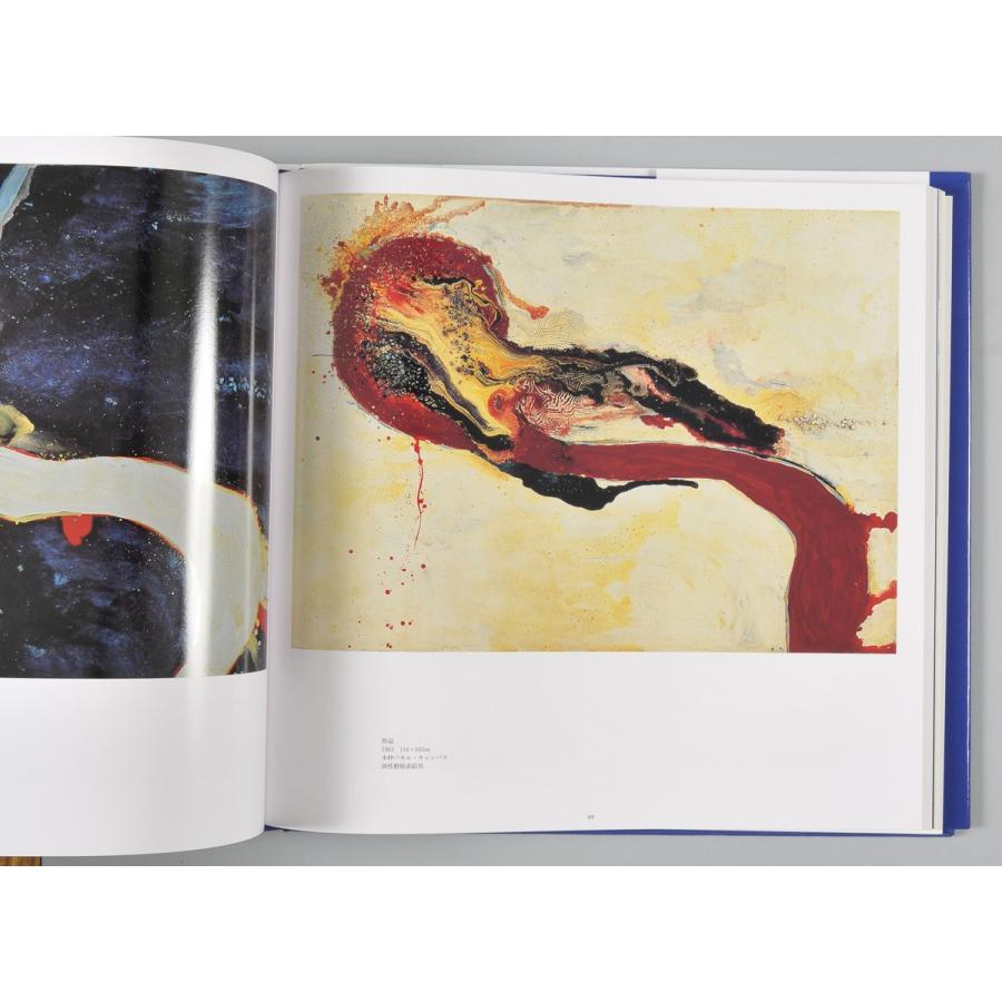 元永定正作品集 配送ポイント：19 : 博進堂 Yahoo!店 - 通販 - Yahoo