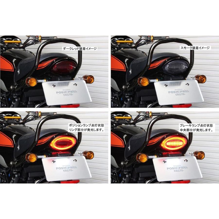 Z900RS ルミナスLEDテールランプユニット スモーク POSH（ポッシュ