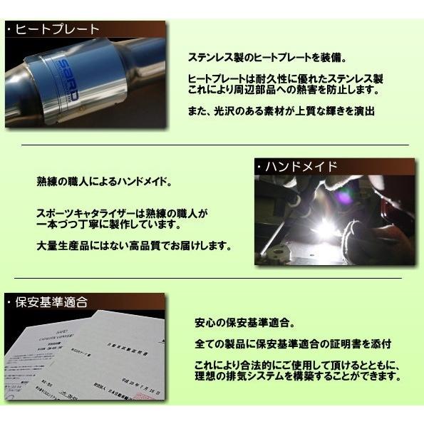 SARD(サード) スポーツキャタライザー 三菱 ランエボIX(9) GH-CT9A