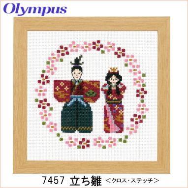 刺繍キット 立ち雛 7457 クロスステッチキット オリムパス ひなまつり